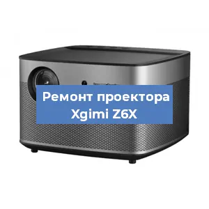 Замена проектора Xgimi Z6X в Санкт-Петербурге